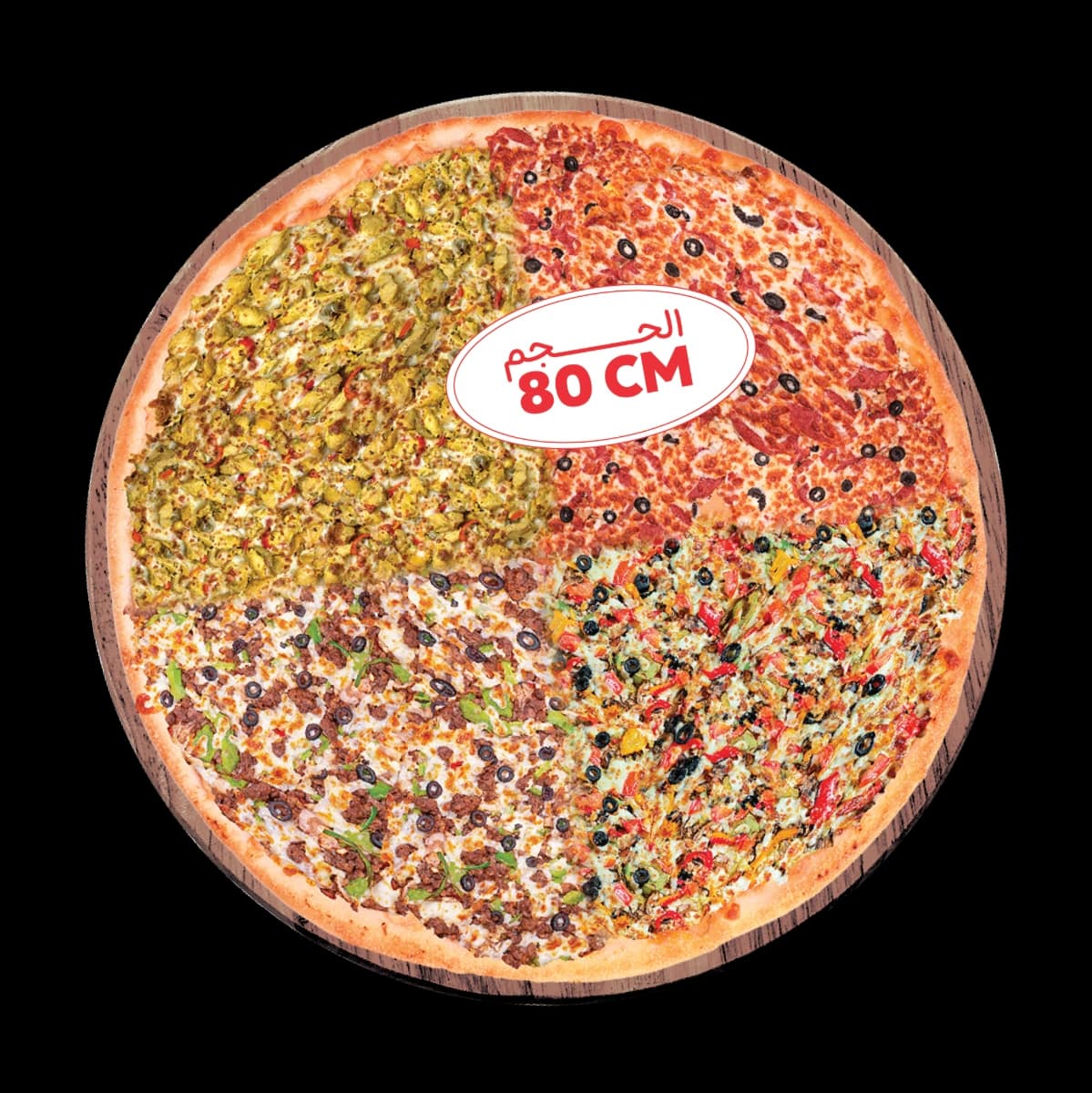 بيتزا جامبو